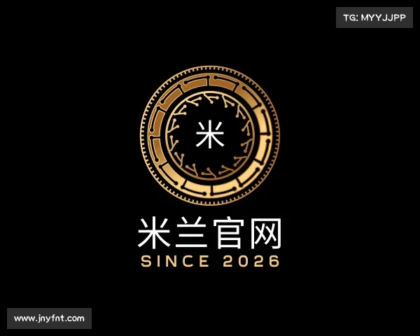 了解米兰官网