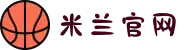 米兰(milan)中国官方网站